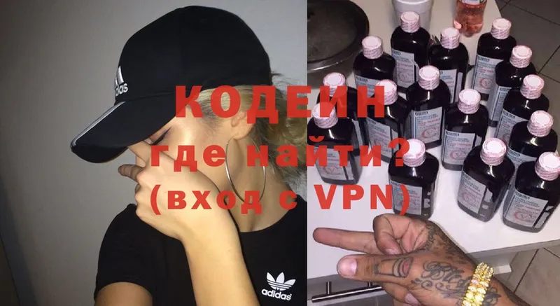 Кодеиновый сироп Lean Purple Drank  Трубчевск 