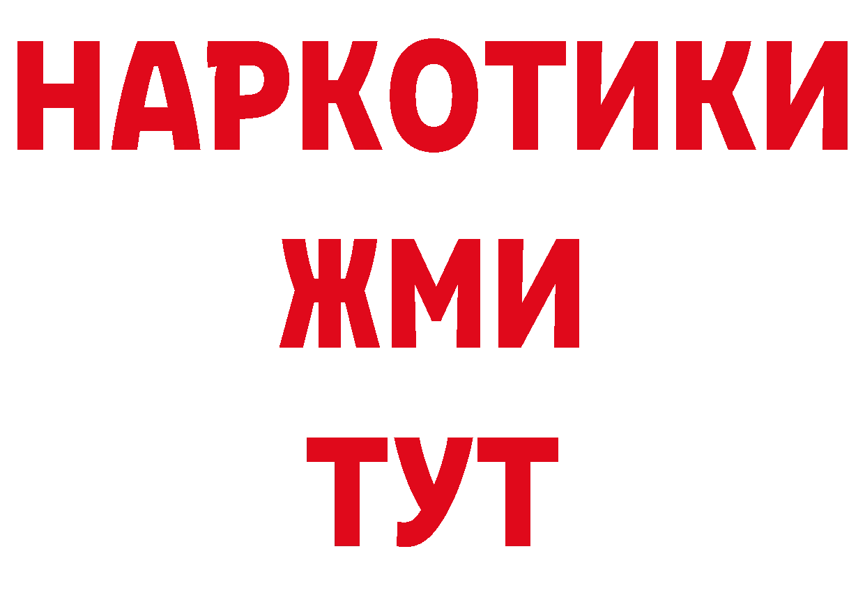 Бутират вода как войти дарк нет мега Трубчевск